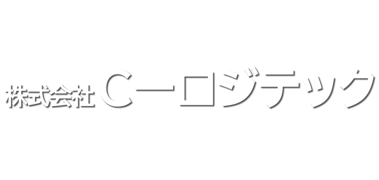 株式会社C-ロジテック